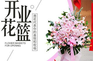 山西运城绛县么里镇尧寺头村花篮配送