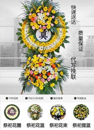 山西运城绛县么里镇尧寺头村花圈代送